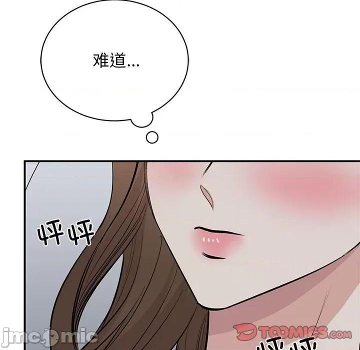 我的完美谬思 我的完美缪斯-我的完美缪斯 第45话 第15页