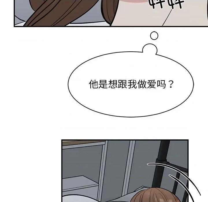 我的完美谬思 我的完美缪斯-我的完美缪斯 第45话 第16页