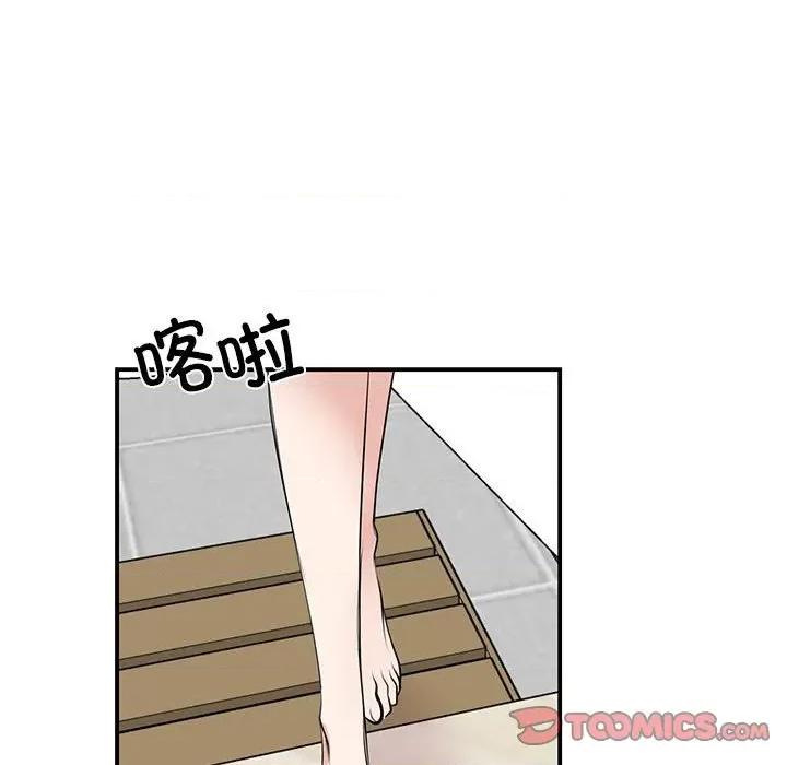 我的完美谬思 我的完美缪斯-我的完美缪斯 第45话 第27页