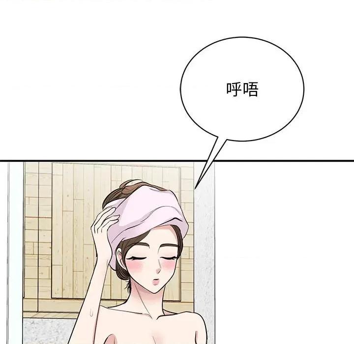 我的完美谬思 我的完美缪斯-我的完美缪斯 第45话 第29页