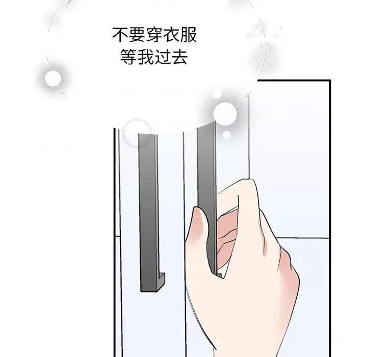 我的完美谬思 我的完美缪斯-我的完美缪斯 第45话 第34页