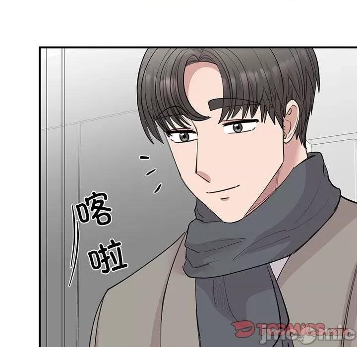 我的完美谬思 我的完美缪斯-我的完美缪斯 第45话 第45页