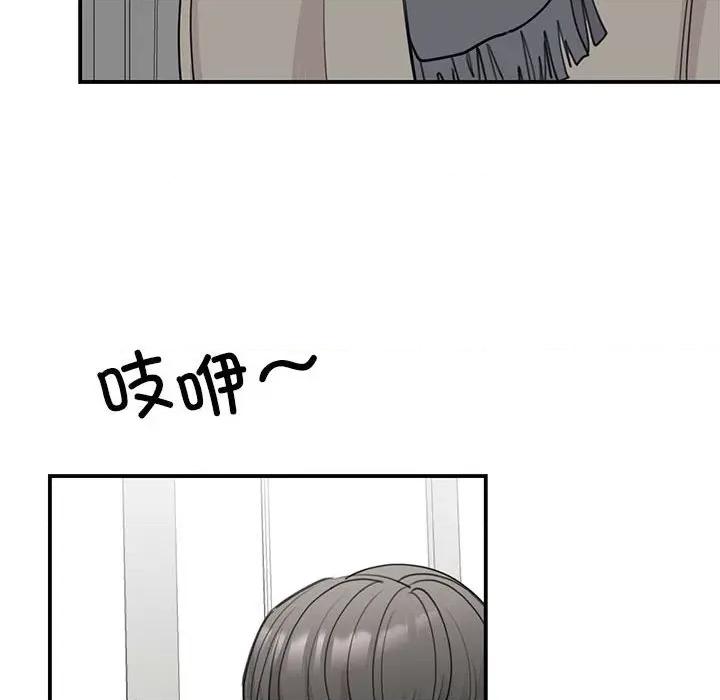 我的完美谬思 我的完美缪斯-我的完美缪斯 第45话 第46页