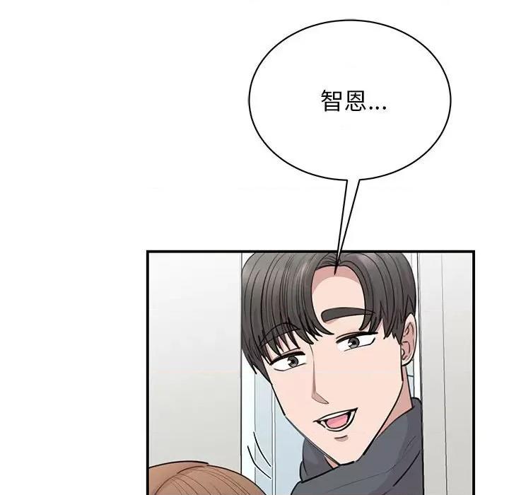 我的完美谬思 我的完美缪斯-我的完美缪斯 第45话 第48页