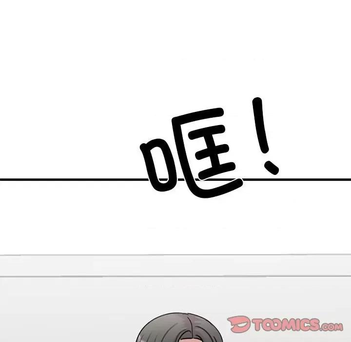 我的完美谬思 我的完美缪斯-我的完美缪斯 第45话 第51页
