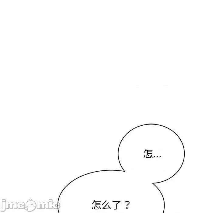 我的完美谬思 我的完美缪斯-我的完美缪斯 第45话 第55页