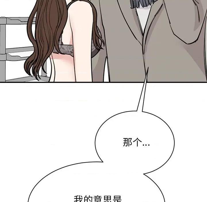 我的完美谬思 我的完美缪斯-我的完美缪斯 第45话 第59页