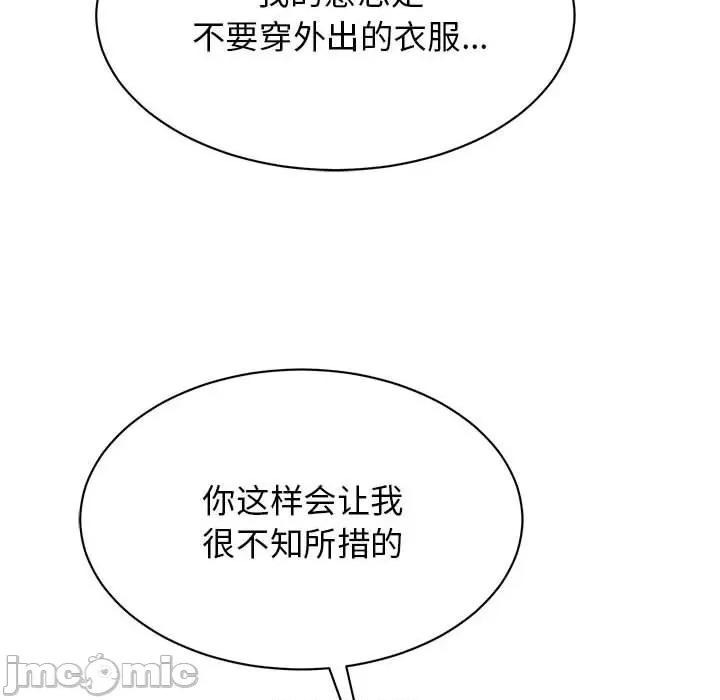 我的完美谬思 我的完美缪斯-我的完美缪斯 第45话 第60页