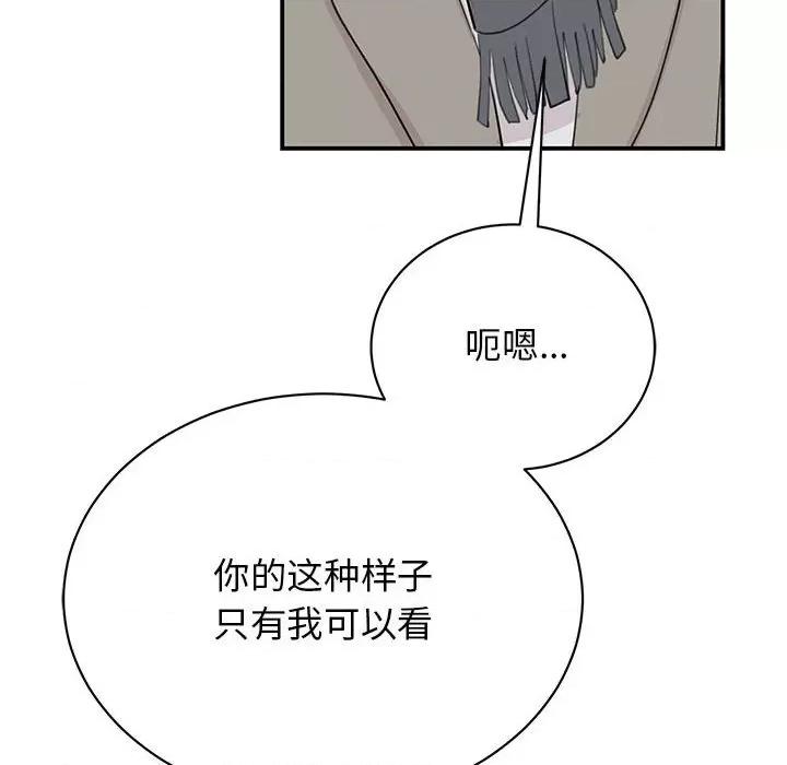 我的完美谬思 我的完美缪斯-我的完美缪斯 第45话 第66页