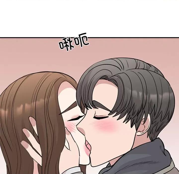 我的完美谬思 我的完美缪斯-我的完美缪斯 第45话 第73页