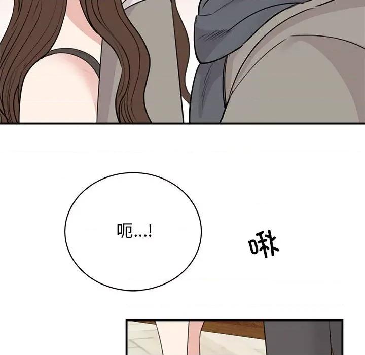 我的完美谬思 我的完美缪斯-我的完美缪斯 第45话 第74页