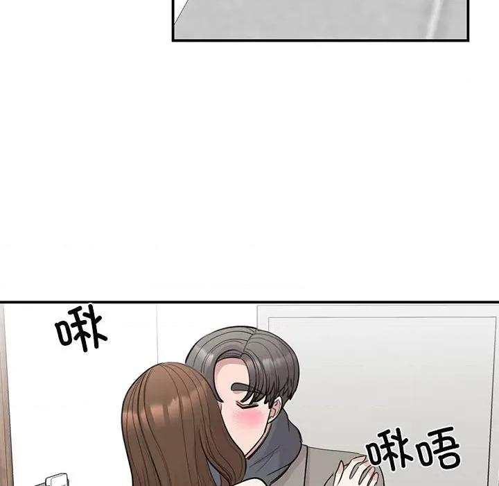 我的完美谬思 我的完美缪斯-我的完美缪斯 第45话 第76页