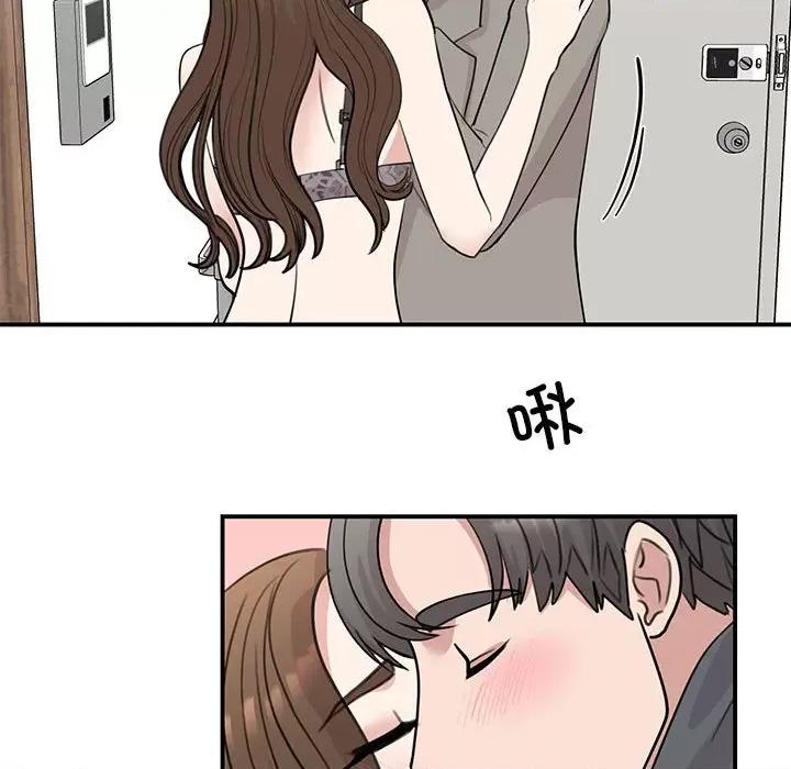 我的完美谬思 我的完美缪斯-我的完美缪斯 第45话 第77页