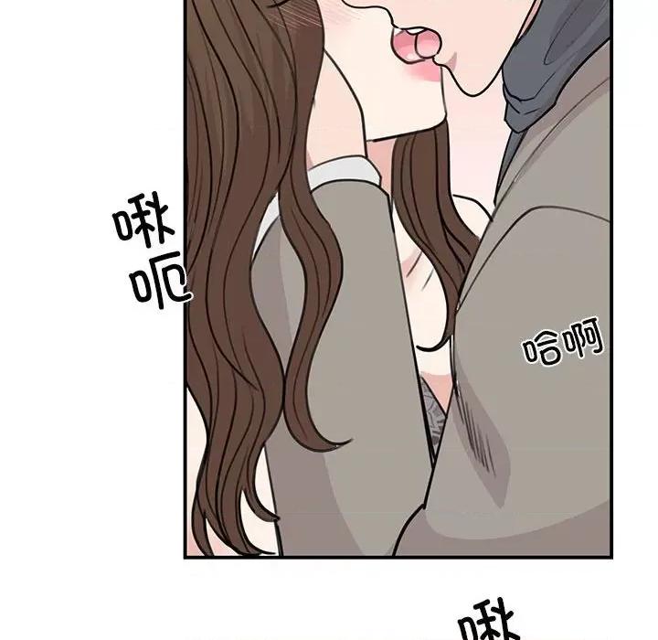 我的完美谬思 我的完美缪斯-我的完美缪斯 第45话 第78页