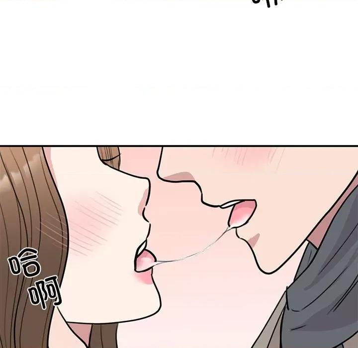 我的完美谬思 我的完美缪斯-我的完美缪斯 第45话 第79页