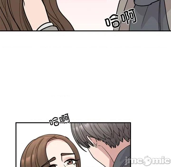 我的完美谬思 我的完美缪斯-我的完美缪斯 第45话 第80页