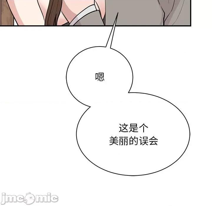 我的完美谬思 我的完美缪斯-我的完美缪斯 第45话 第85页