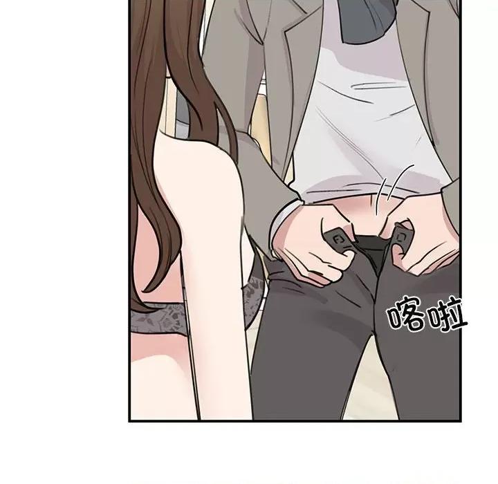 我的完美谬思 我的完美缪斯-我的完美缪斯 第45话 第88页