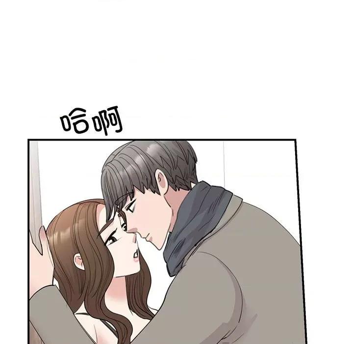 我的完美谬思 我的完美缪斯-我的完美缪斯 第45话 第89页
