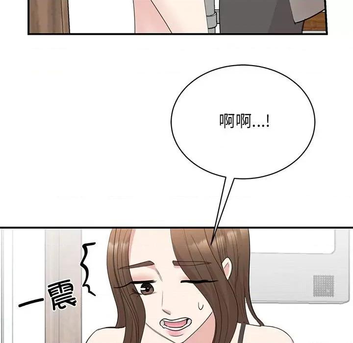 我的完美谬思 我的完美缪斯-我的完美缪斯 第45话 第91页