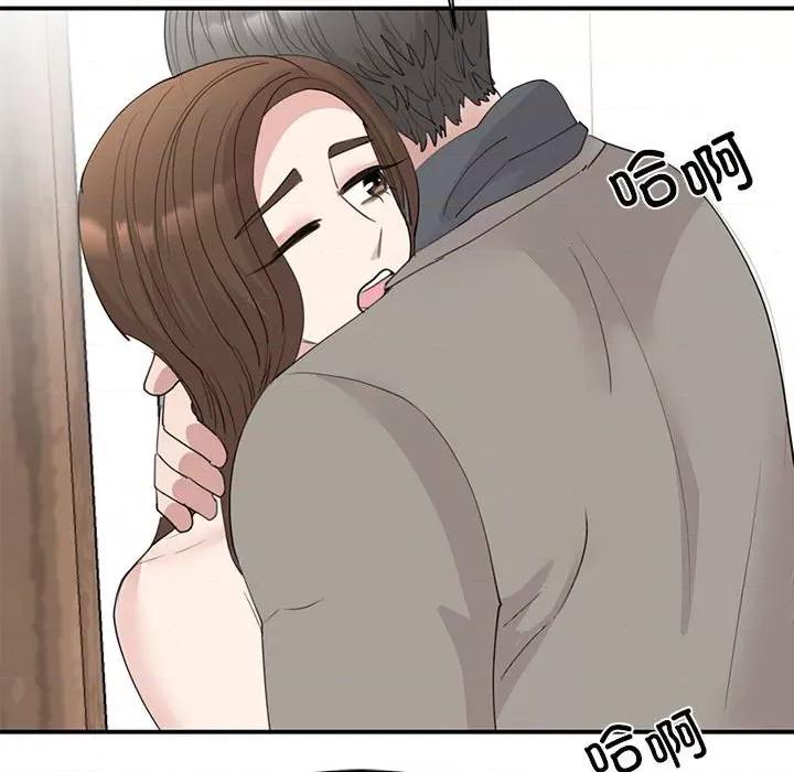 我的完美谬思 我的完美缪斯-我的完美缪斯 第45话 第94页