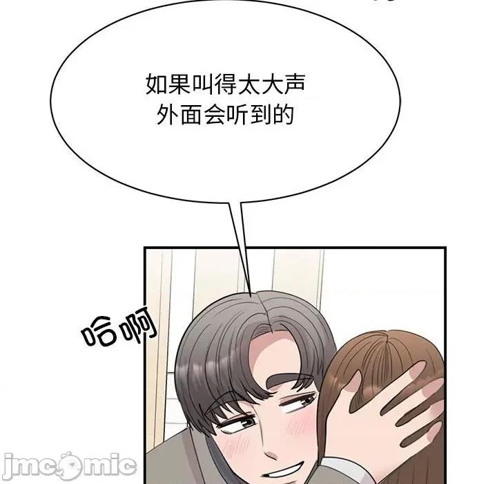 我的完美谬思 我的完美缪斯-我的完美缪斯 第45话 第95页