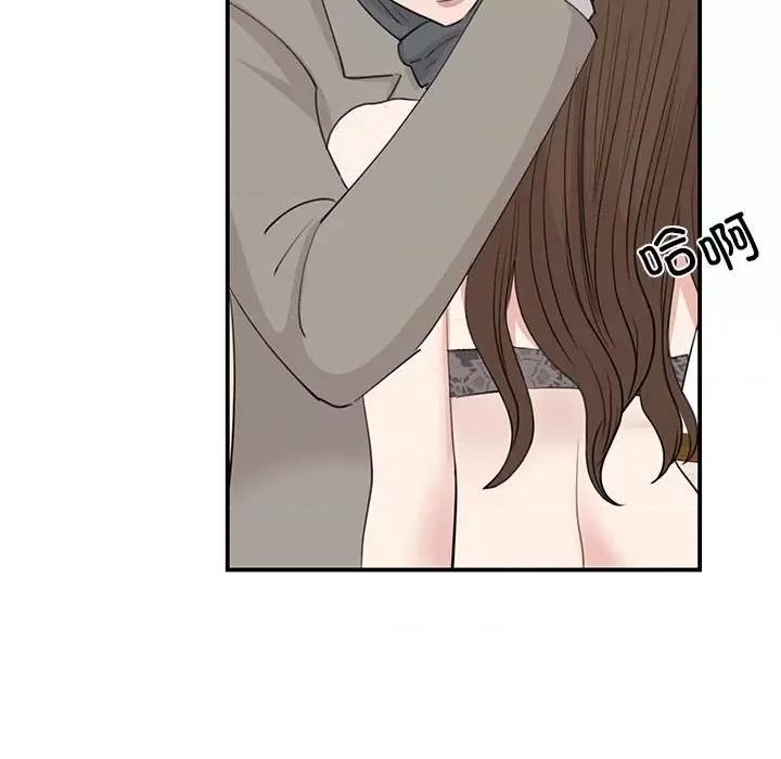 我的完美谬思 我的完美缪斯-我的完美缪斯 第45话 第96页
