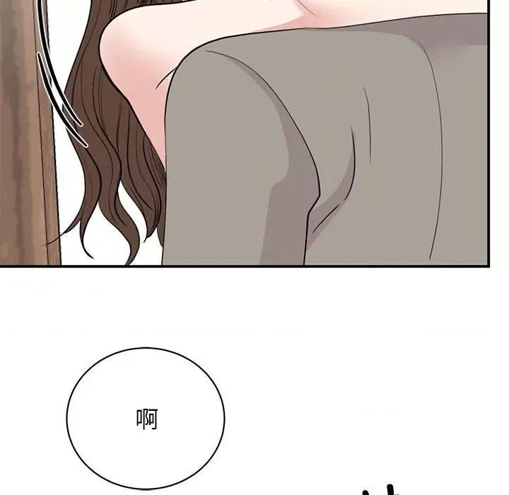 我的完美谬思 我的完美缪斯-我的完美缪斯 第45话 第98页