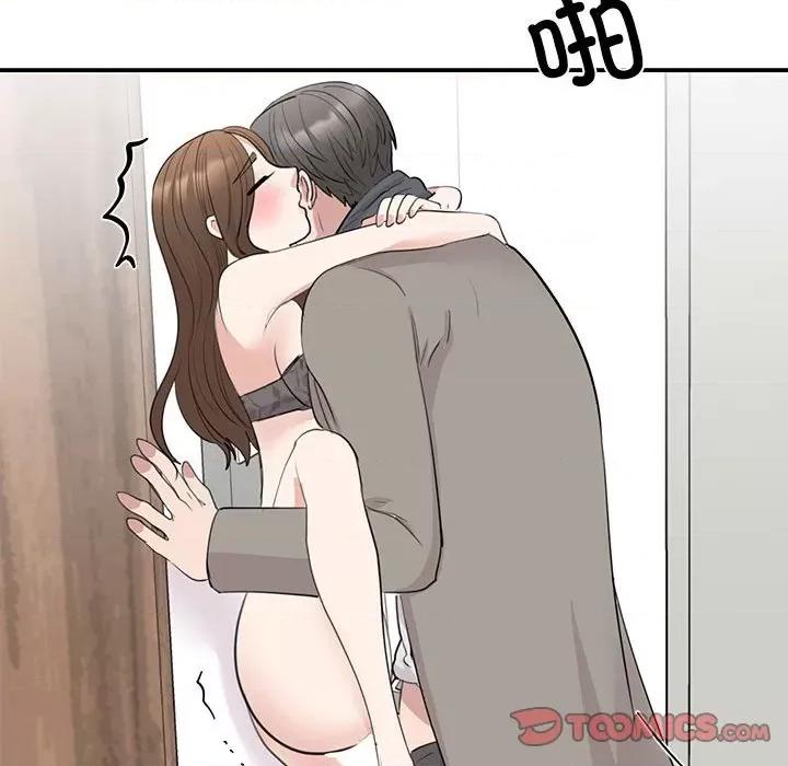 我的完美谬思 我的完美缪斯-我的完美缪斯 第45话 第99页