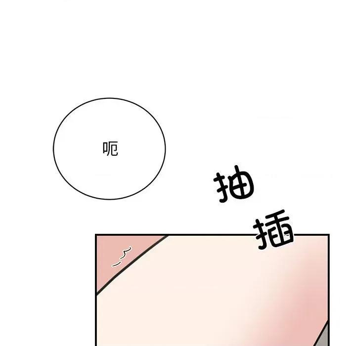 我的完美谬思 我的完美缪斯-我的完美缪斯 第45话 第101页