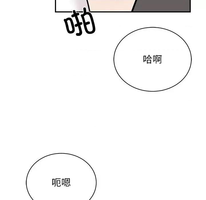 我的完美谬思 我的完美缪斯-我的完美缪斯 第45话 第103页