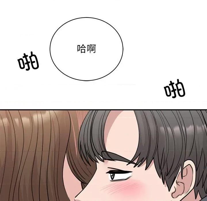 我的完美谬思 我的完美缪斯-我的完美缪斯 第45话 第106页