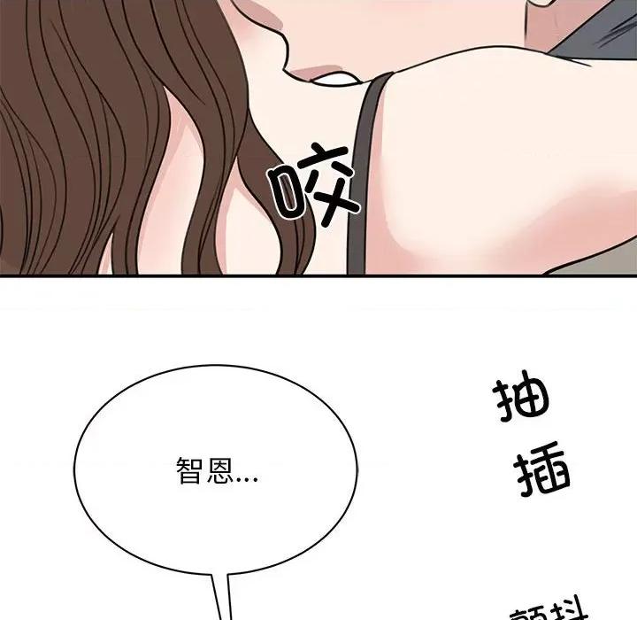 我的完美谬思 我的完美缪斯-我的完美缪斯 第45话 第107页