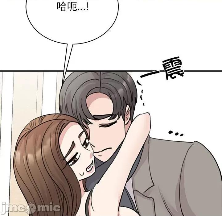 我的完美谬思 我的完美缪斯-我的完美缪斯 第45话 第110页