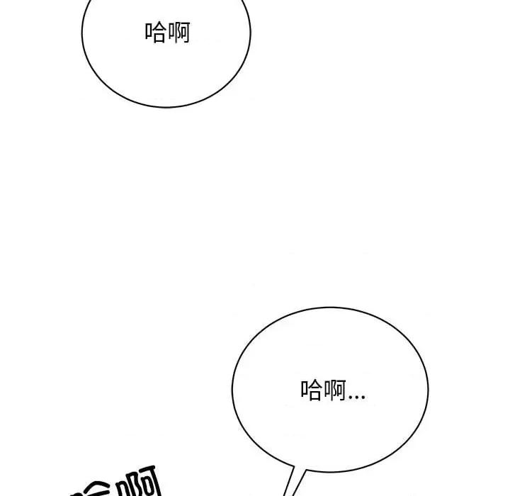 我的完美谬思 我的完美缪斯-我的完美缪斯 第45话 第114页
