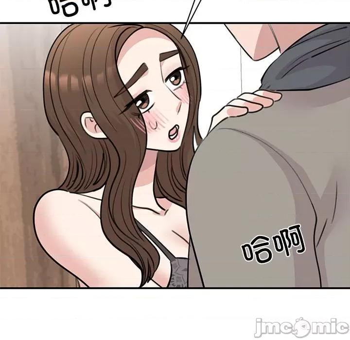 我的完美谬思 我的完美缪斯-我的完美缪斯 第45话 第115页