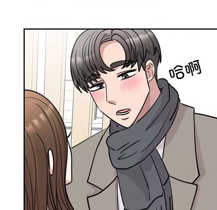 我的完美谬思 我的完美缪斯-我的完美缪斯 第45话 第116页