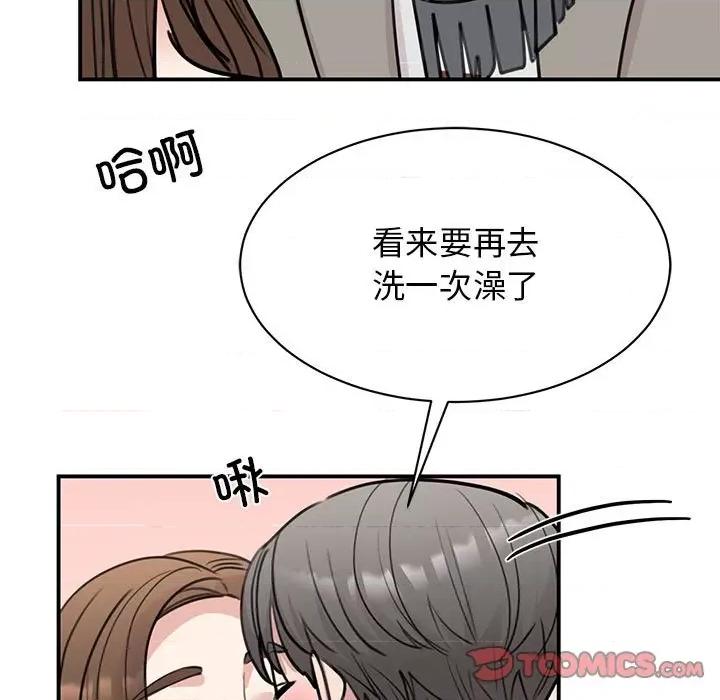 我的完美谬思 我的完美缪斯-我的完美缪斯 第45话 第117页