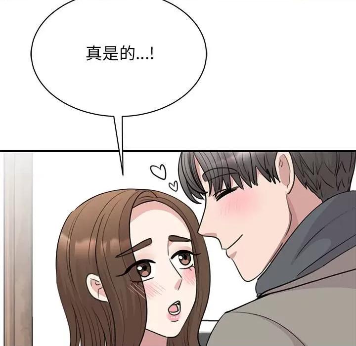 我的完美谬思 我的完美缪斯-我的完美缪斯 第45话 第119页