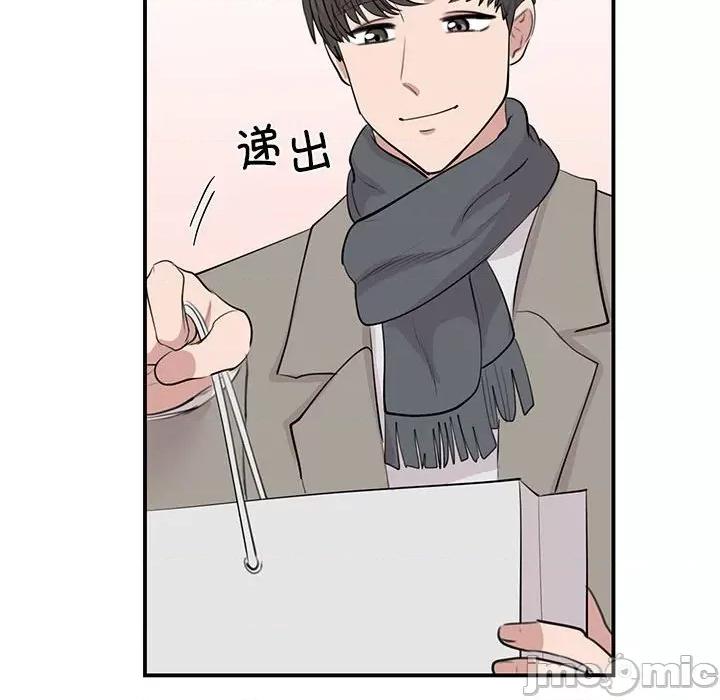 我的完美谬思 我的完美缪斯-我的完美缪斯 第45话 第125页
