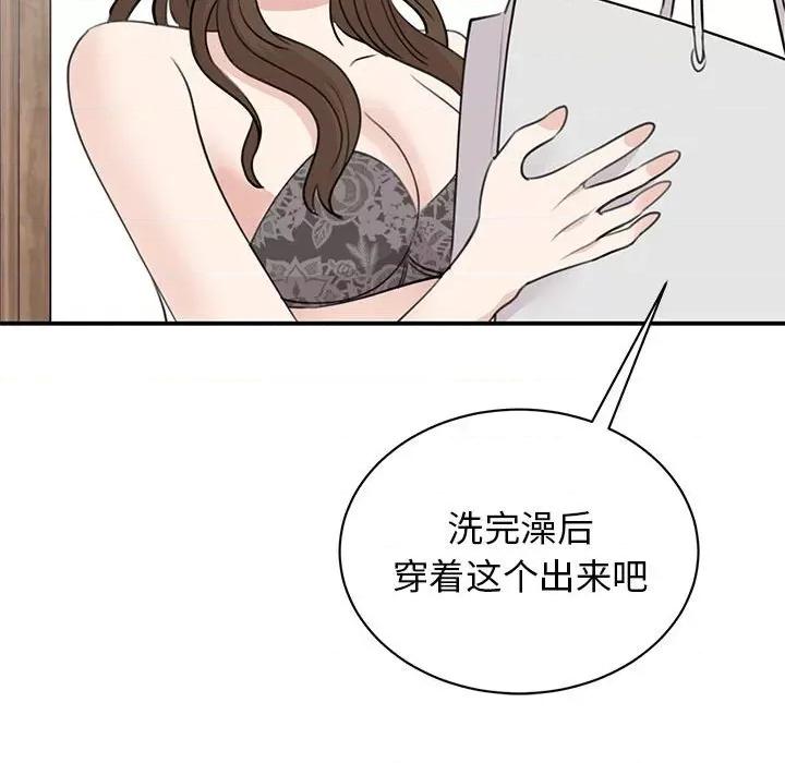 我的完美谬思 我的完美缪斯-我的完美缪斯 第45话 第127页