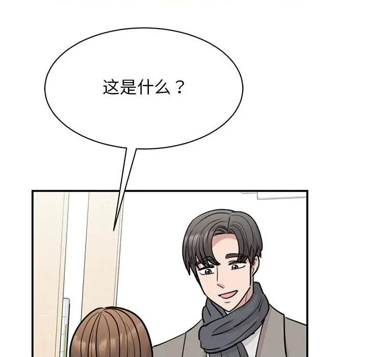 我的完美谬思 我的完美缪斯-我的完美缪斯 第45话 第128页
