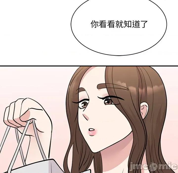 我的完美谬思 我的完美缪斯-我的完美缪斯 第45话 第130页