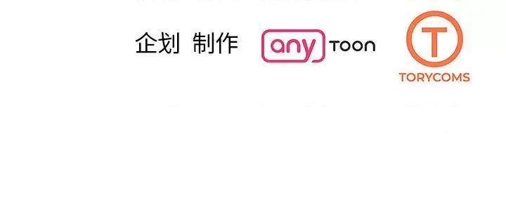 我的完美谬思 我的完美缪斯-我的完美缪斯 第45话 第132页