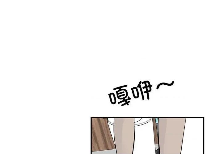 我的完美谬思 我的完美缪斯-我的完美缪斯 第46话 第1页