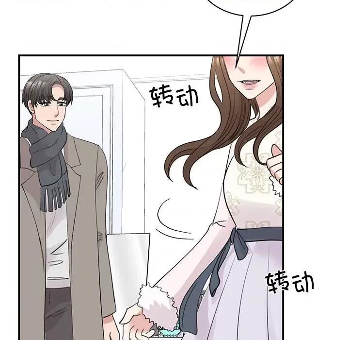 我的完美谬思 我的完美缪斯-我的完美缪斯 第46话 第6页