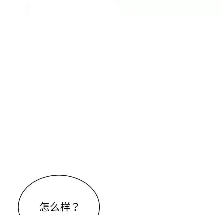 我的完美谬思 我的完美缪斯-我的完美缪斯 第46话 第11页