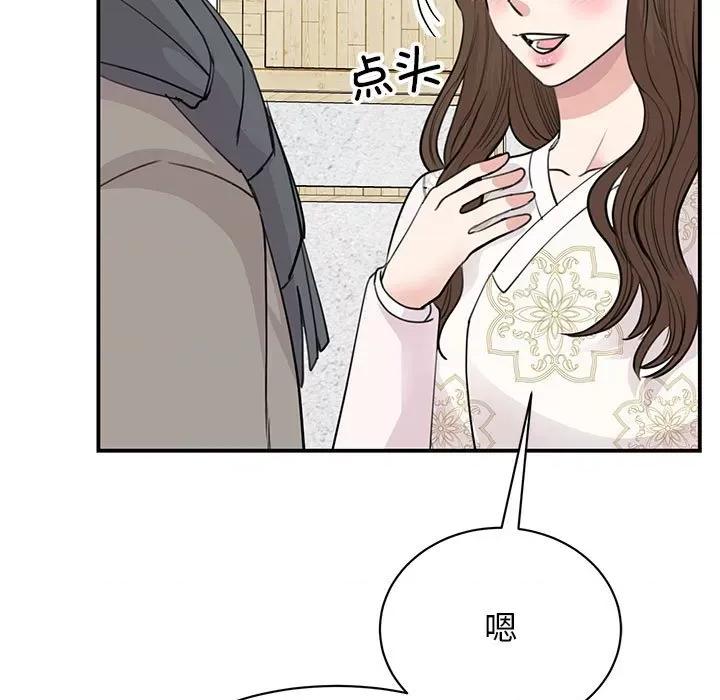 我的完美谬思 我的完美缪斯-我的完美缪斯 第46话 第13页