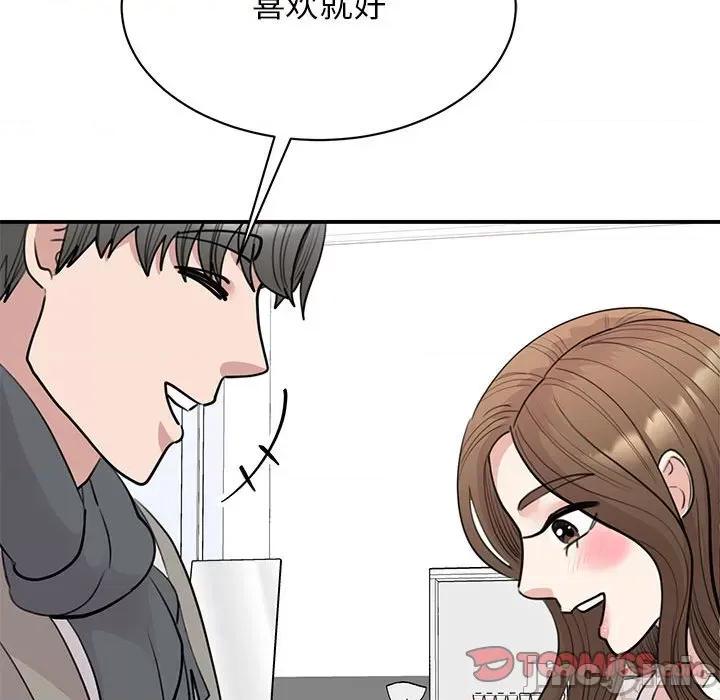 我的完美谬思 我的完美缪斯-我的完美缪斯 第46话 第15页