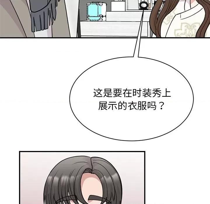 我的完美谬思 我的完美缪斯-我的完美缪斯 第46话 第16页